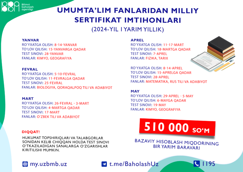 2024-yilning 1-yarmida bo‘lib o‘tadigan milliy sertifikat imtihonlari